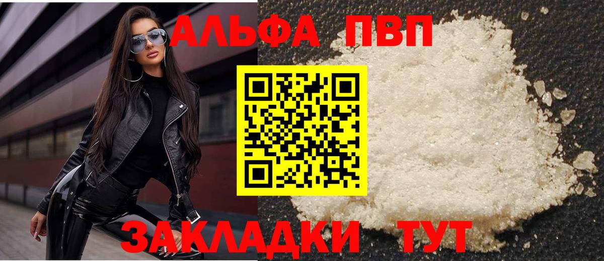 Нефтекумск  Альфа ПВП крисы CK  Alfa_PVP мука  Вход с VPN  Alfa_PVP кристаллы 