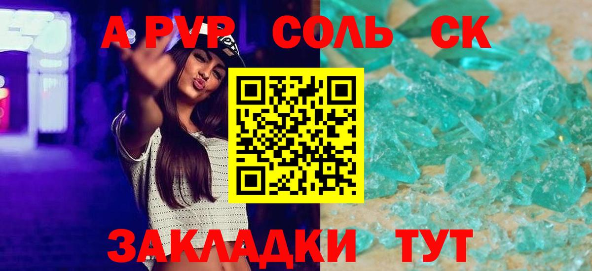 Alpha PVP Crystall Нефтекумск