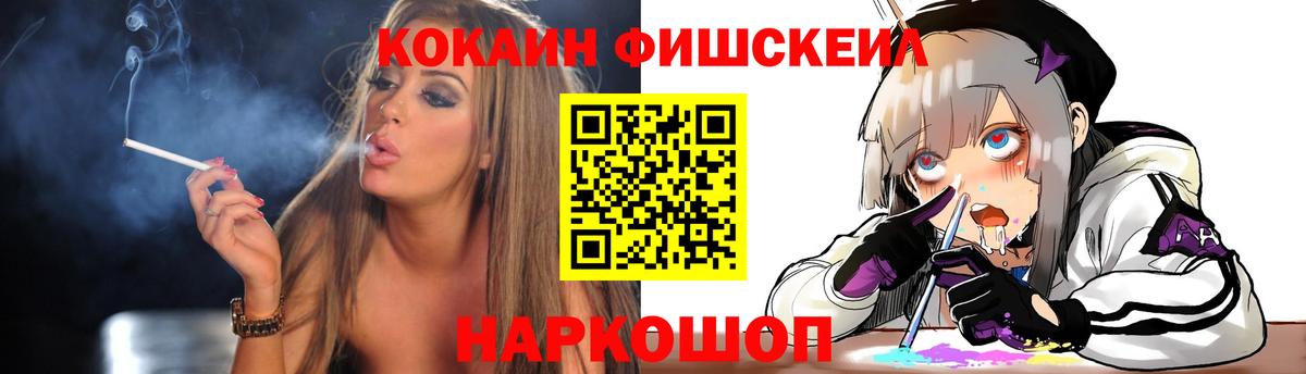 Нефтекумск  купить   Кокаин FishScale  Вход с VPN  КОКАИН Колумбийский 