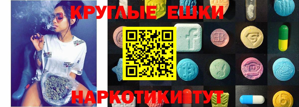 Экстази диски  Вход с VPN  Нефтекумск  Экстази ешки 