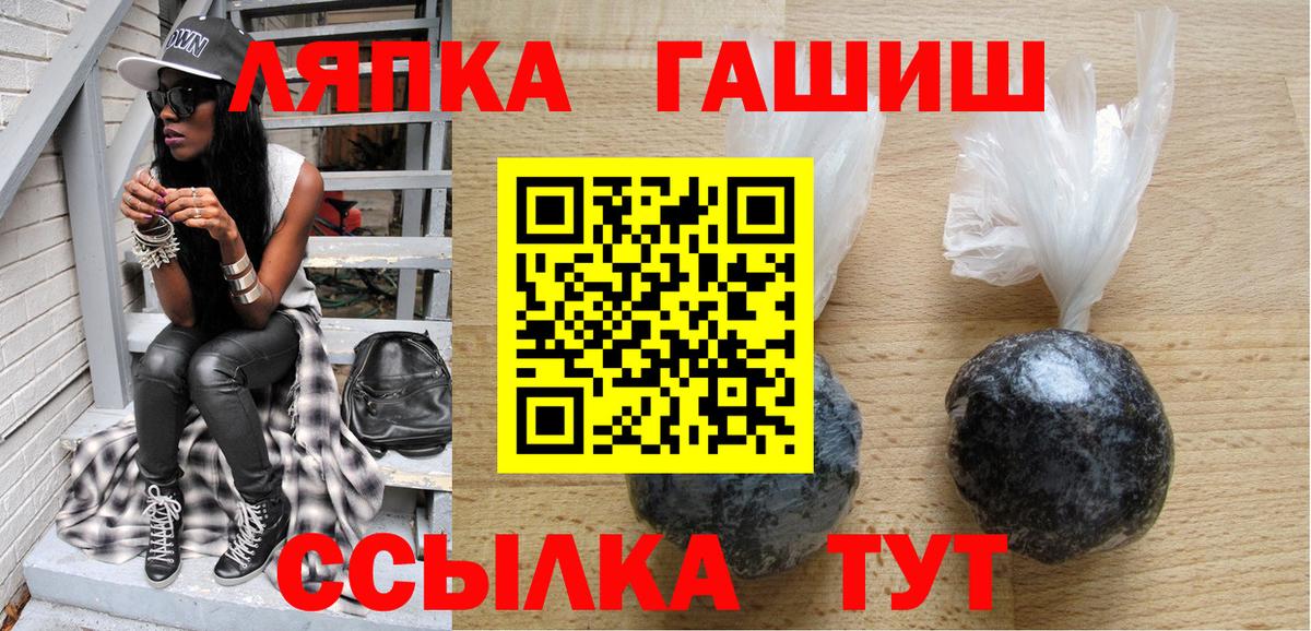 ГАШИШ ice o lator Нефтекумск
