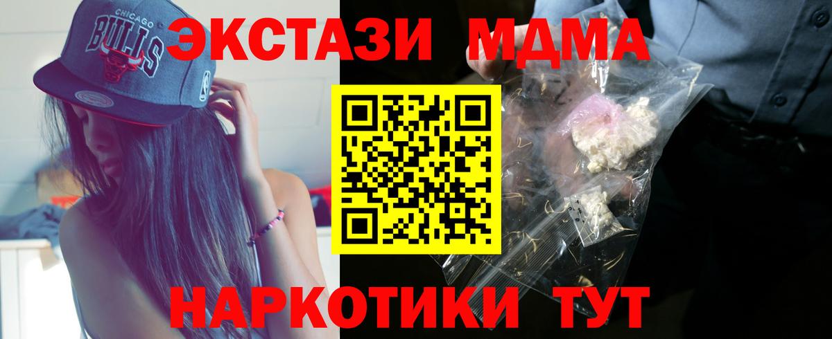 Нефтекумск  МДМА crystal  Вход с VPN  МДМА Molly 