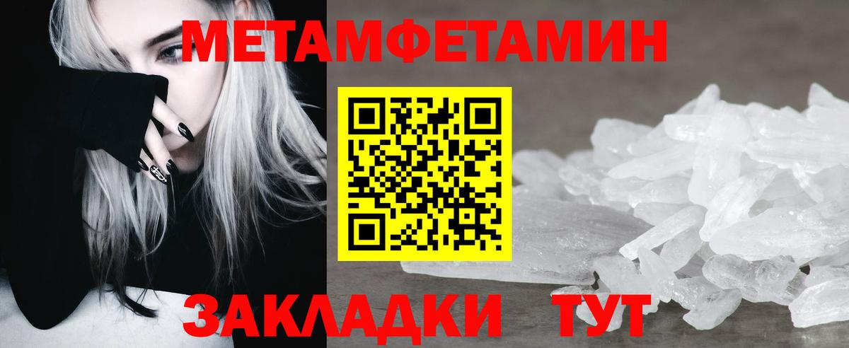 Метамфетамин  Метамфетамин винт  Метамфетамин винт  Вход с VPN  Нефтекумск 