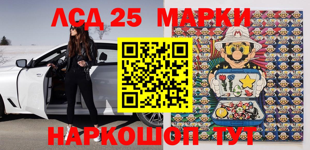 Марки 25I-NBOMe 1500мкг  Вход с VPN  Нефтекумск 
